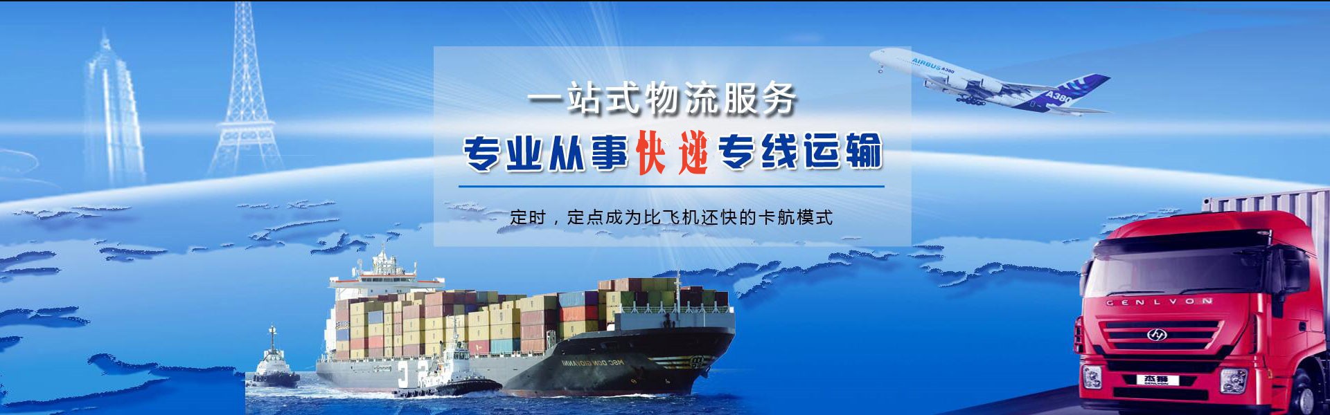 镶黄旗到克罗地亚物流公司-镶黄旗至克罗地亚物流专线-镶黄旗空运到克罗地亚-优时通物流有限公司