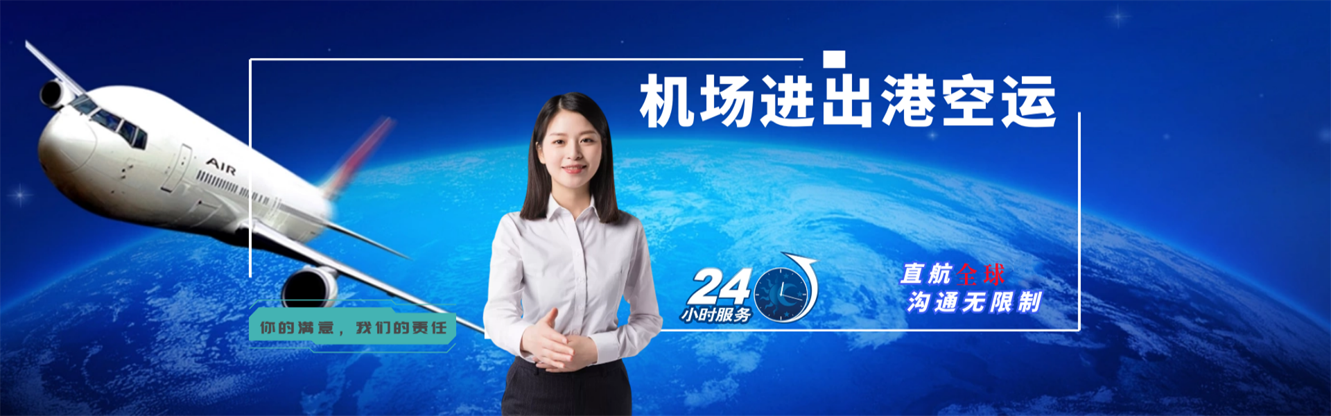 镶黄旗到克罗地亚物流公司-镶黄旗至克罗地亚物流专线-镶黄旗空运到克罗地亚-优时通物流有限公司
