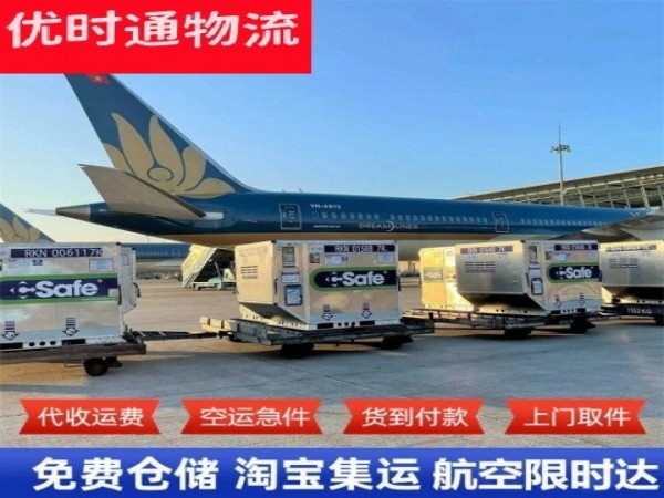 镶黄旗到克罗地亚空运加急专线